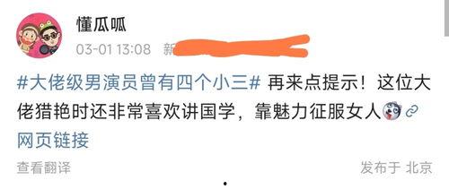 娱乐吃瓜大佬男演员