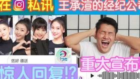 娱乐吃瓜君官宣,揭秘娱乐圈最新热点事件！