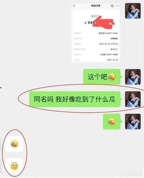 吃瓜表情怎么回复女生,如何巧妙回应女生的调侃