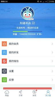 娱乐吃瓜笔记百度云资源,吃瓜笔记百度云资源深度解析