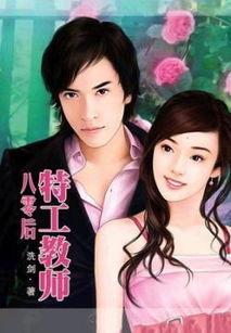 娱乐圈吃瓜教授老湿小说,老湿教授的吃瓜奇谈